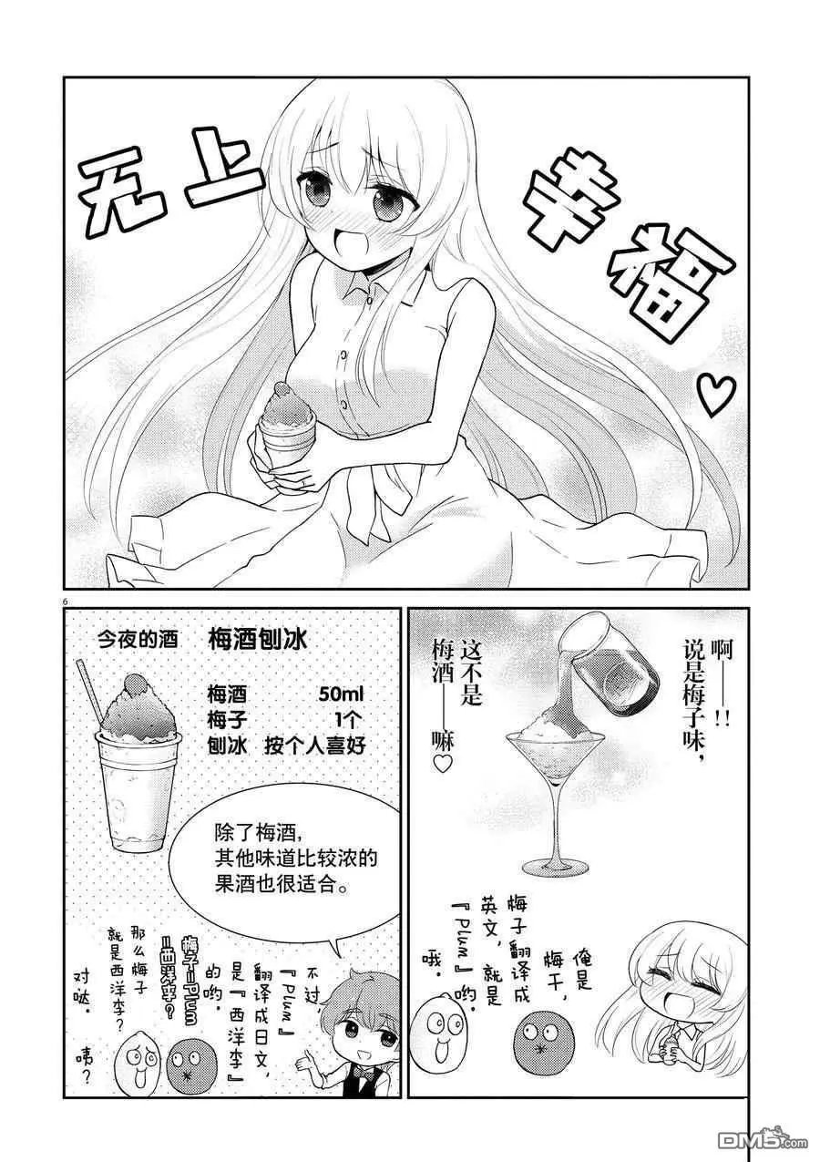 第111话 试看版
