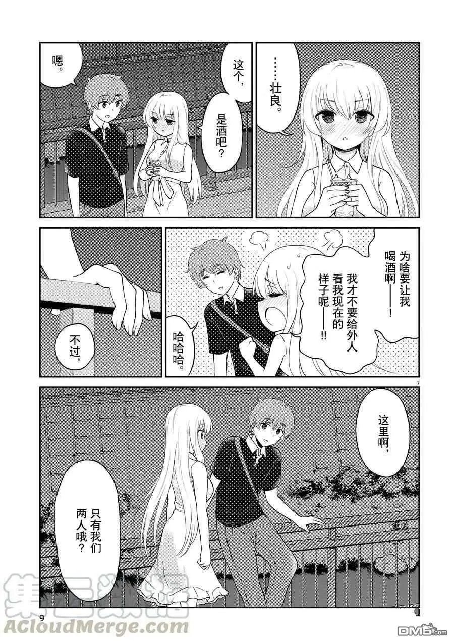 第111话 试看版