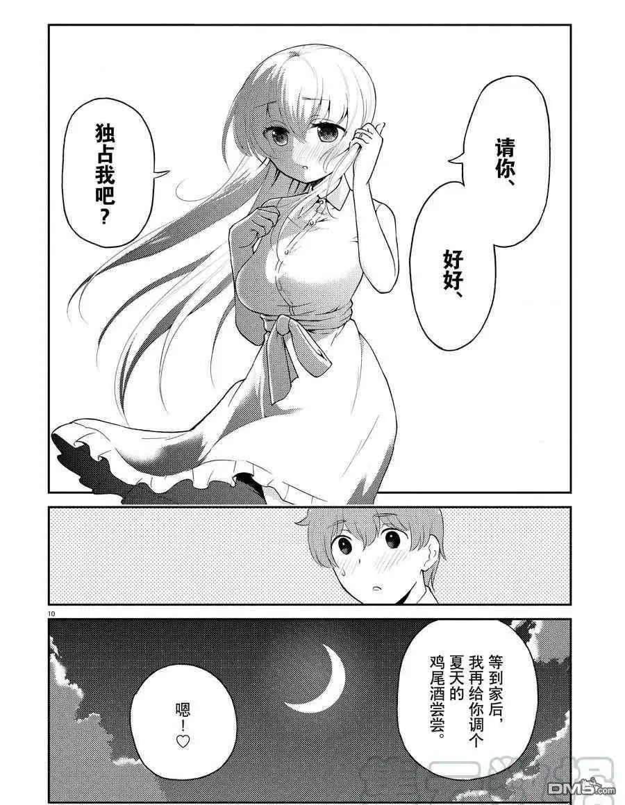 第111话 试看版