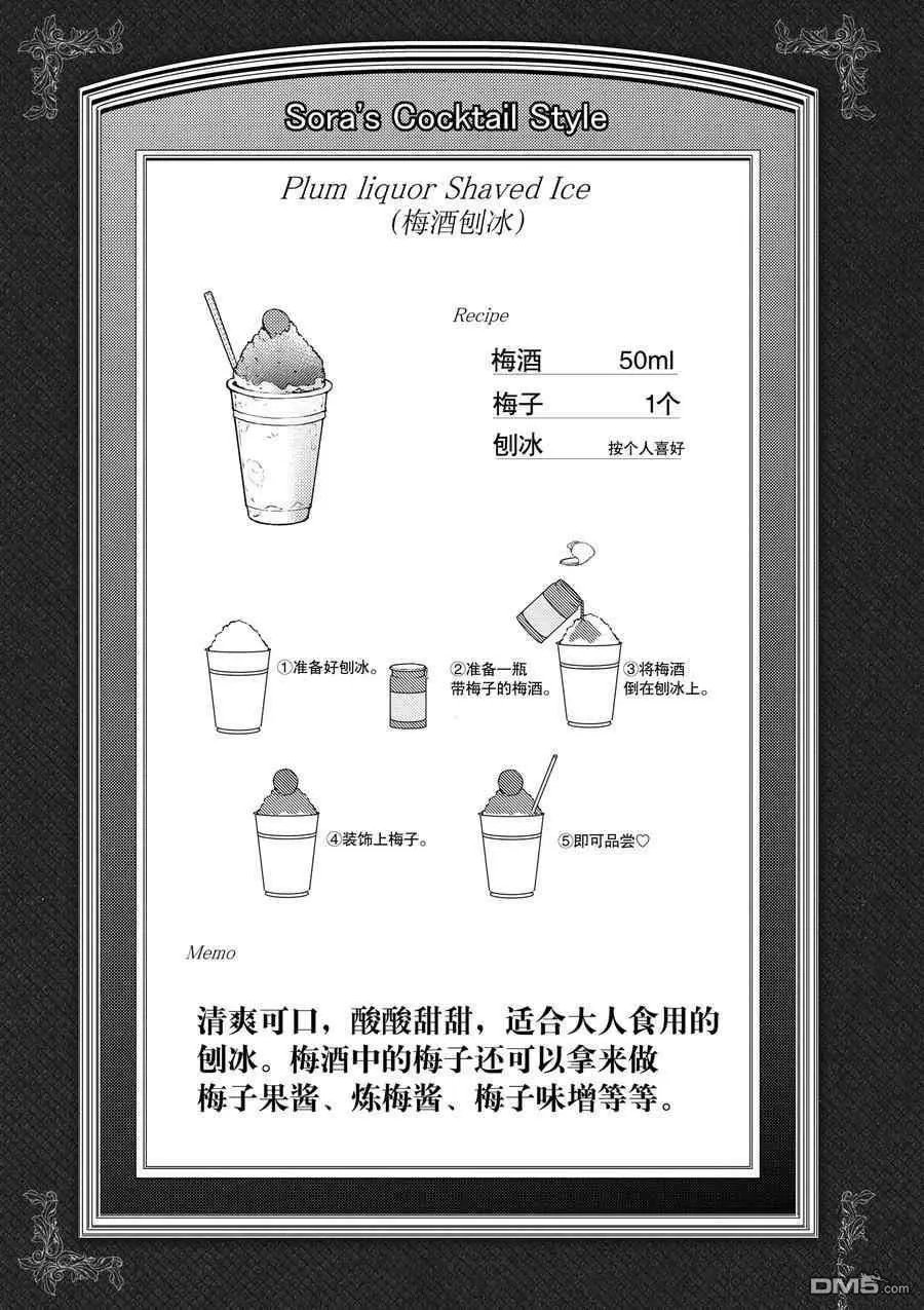 第111话 试看版
