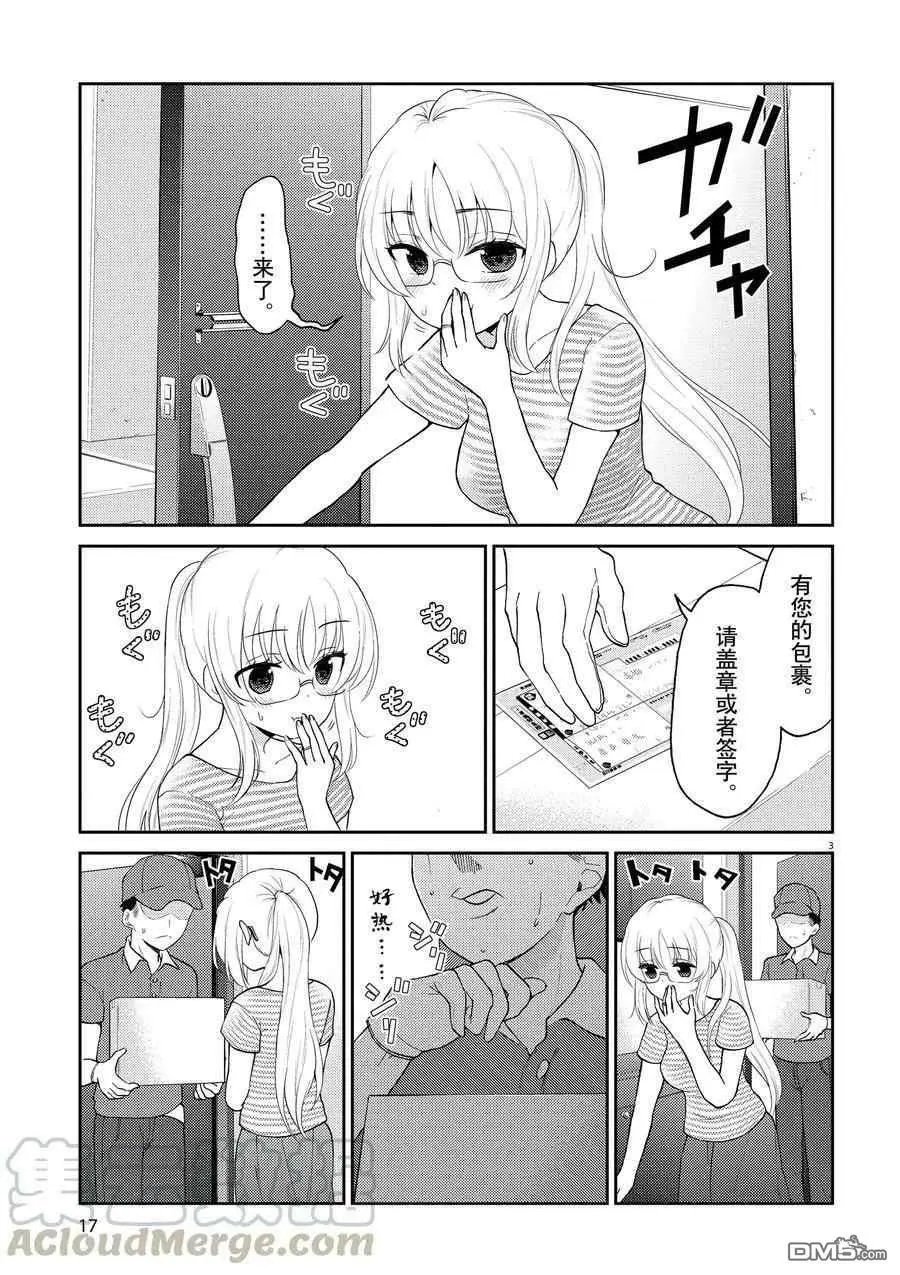 第112话 试看版