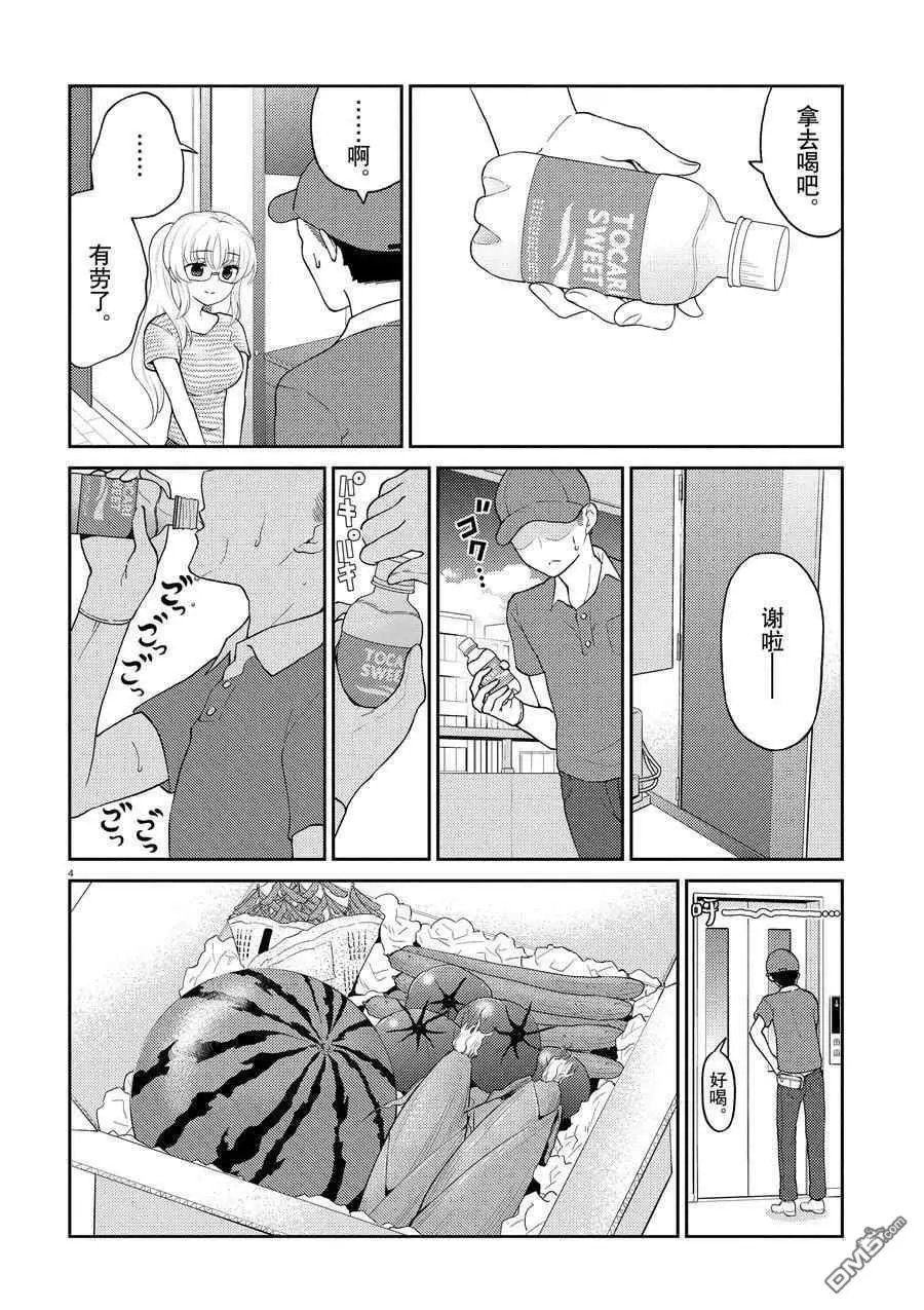 第112话 试看版