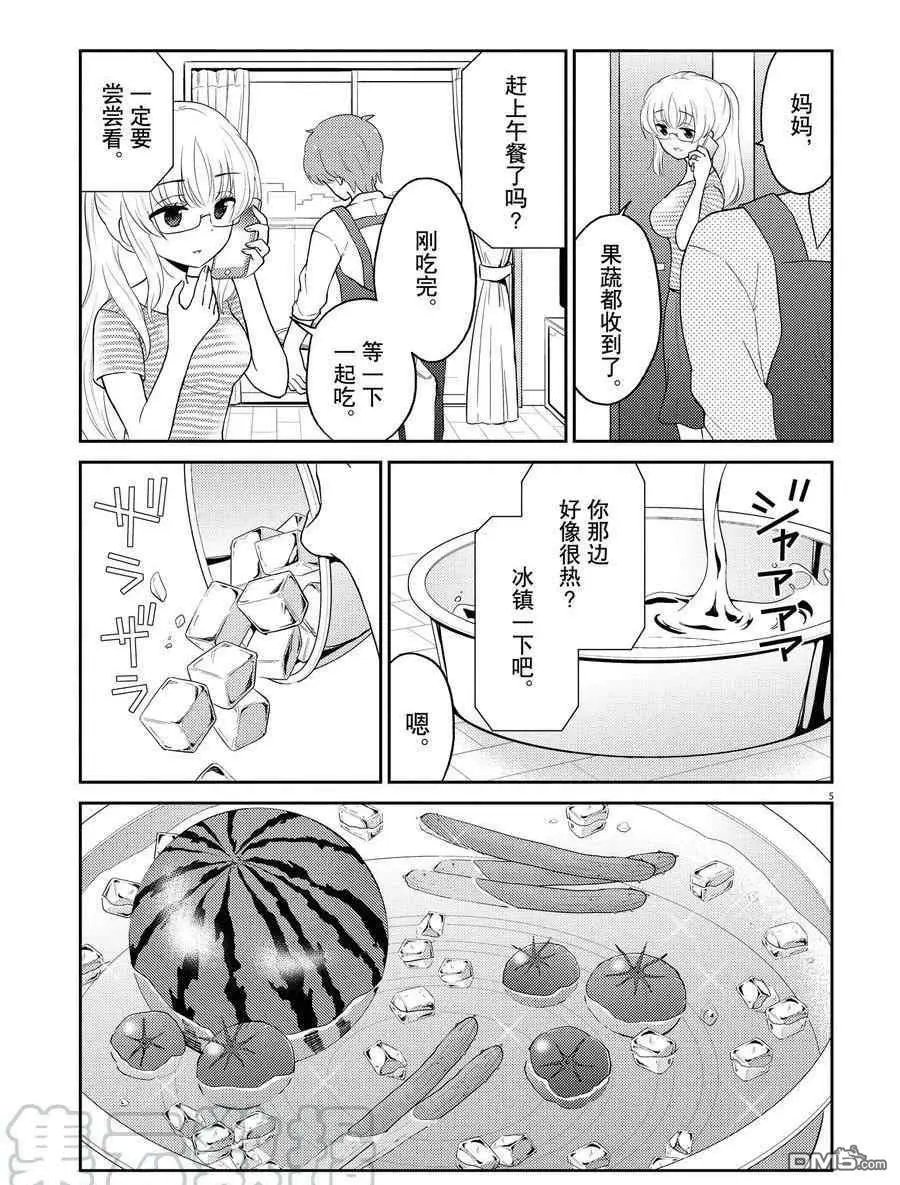 第112话 试看版