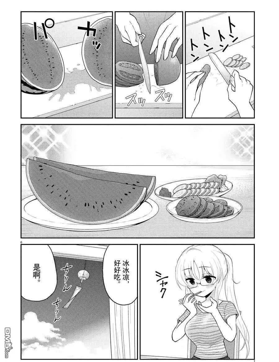 第112话 试看版