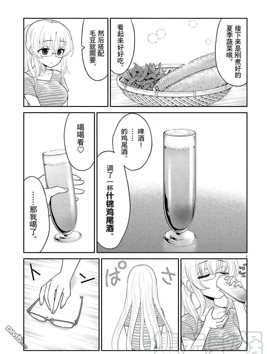 第112话 试看版