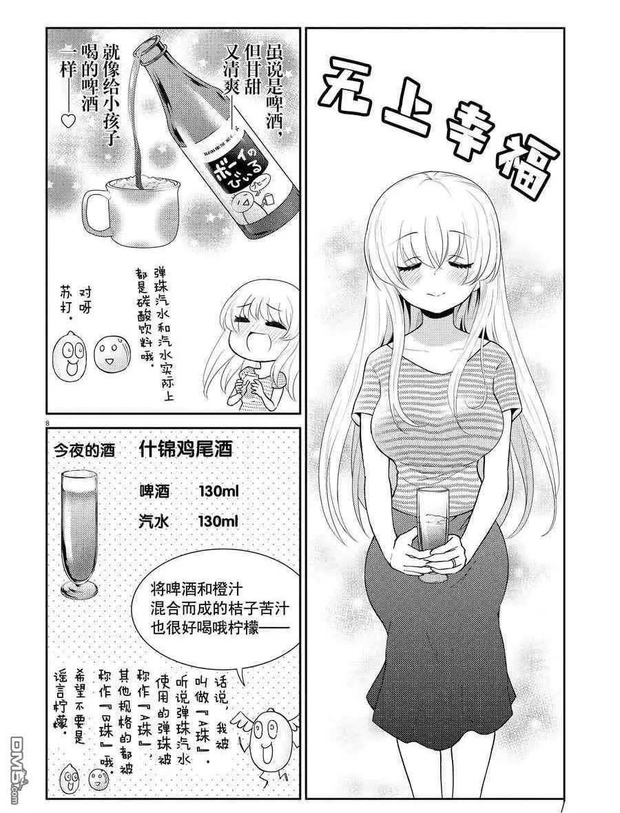 第112话 试看版