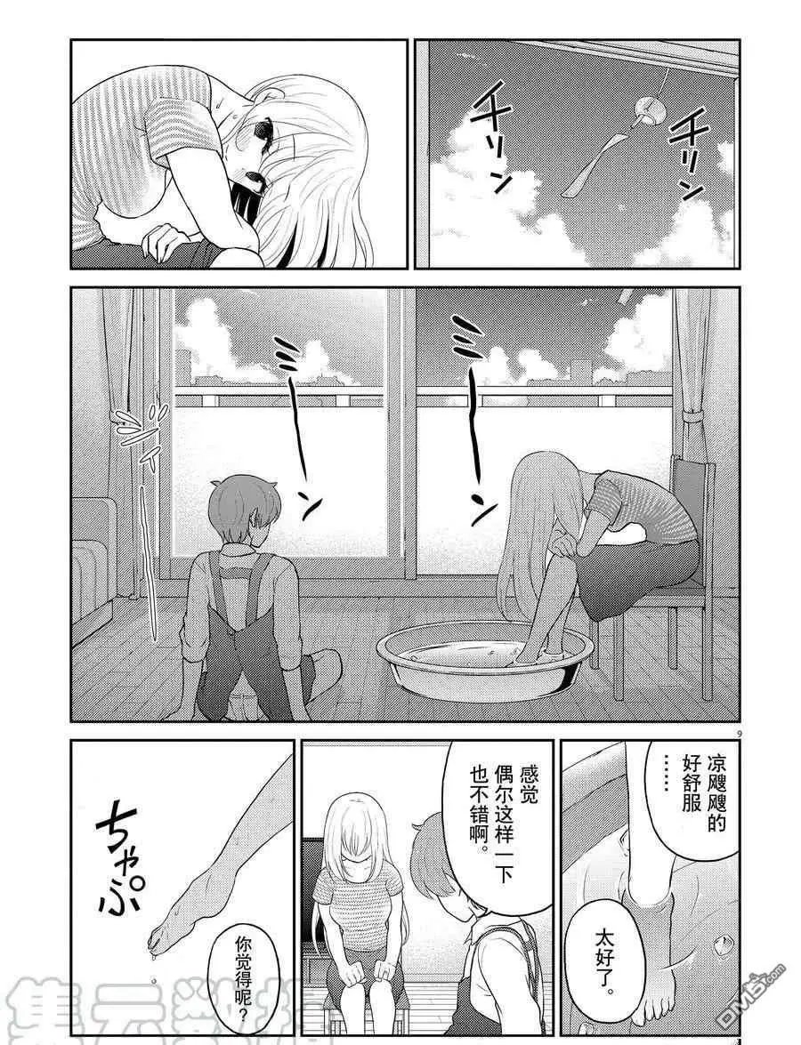 第112话 试看版