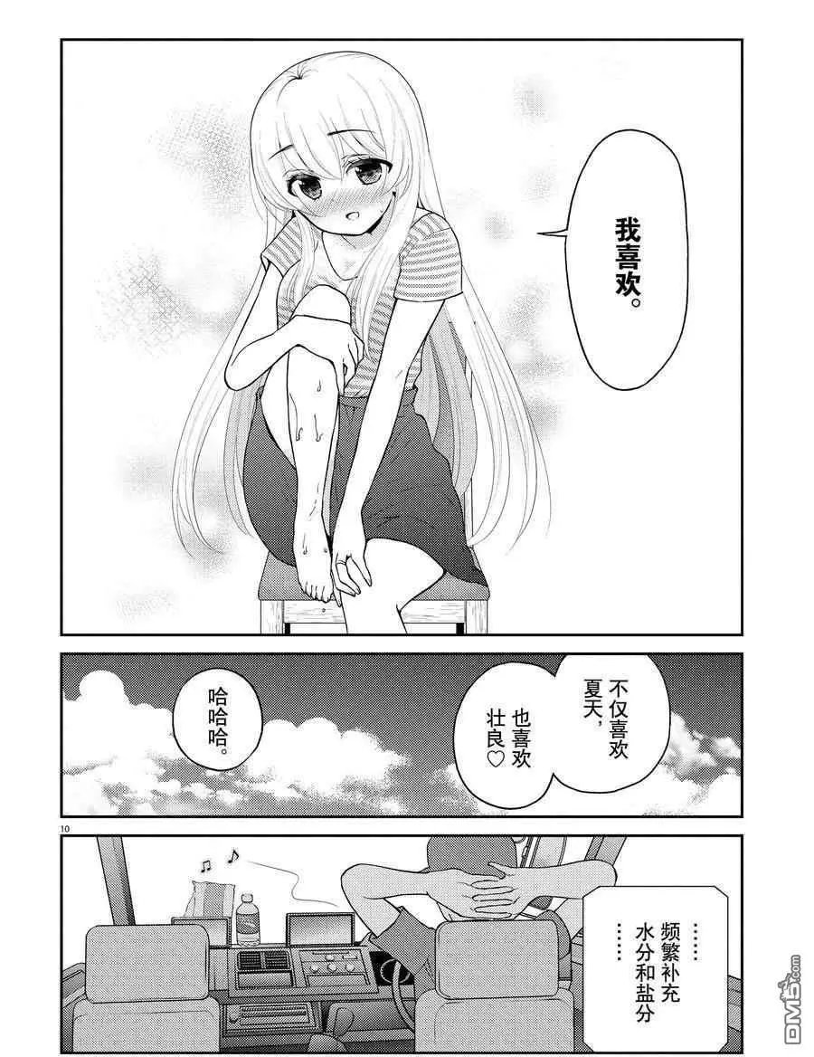 第112话 试看版