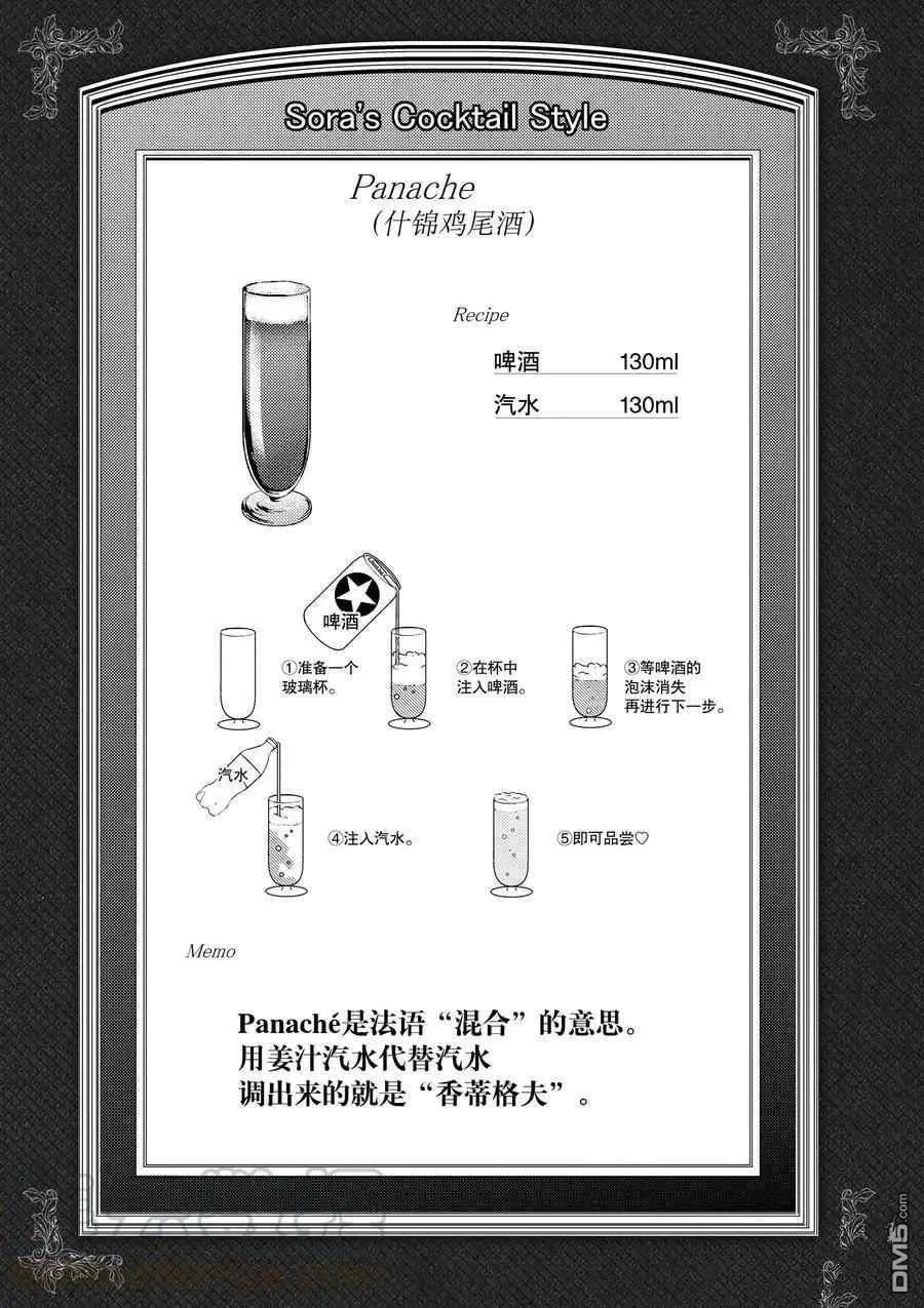 第112话 试看版