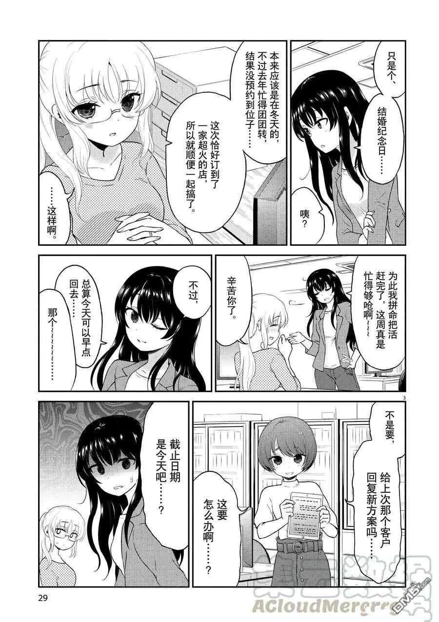 第113话 试看版