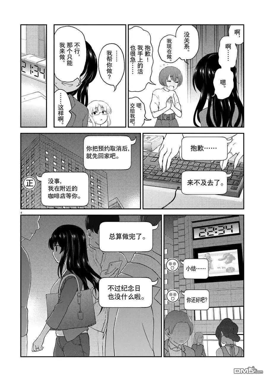第113话 试看版