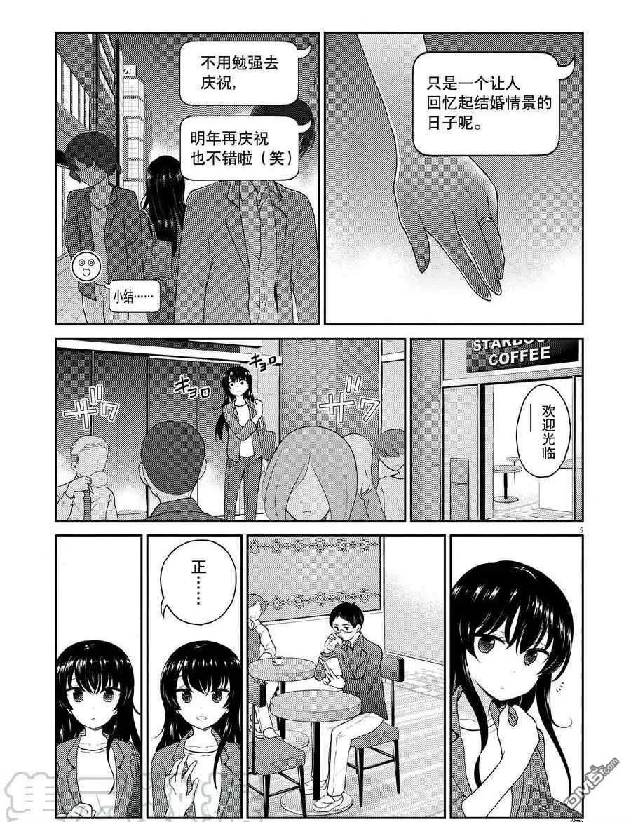 第113话 试看版