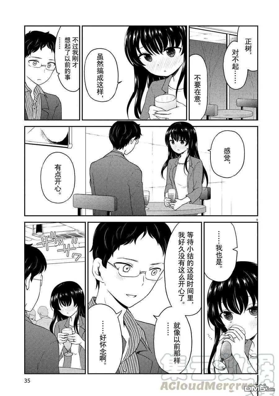 第113话 试看版
