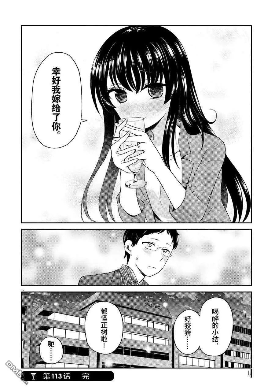 第113话 试看版