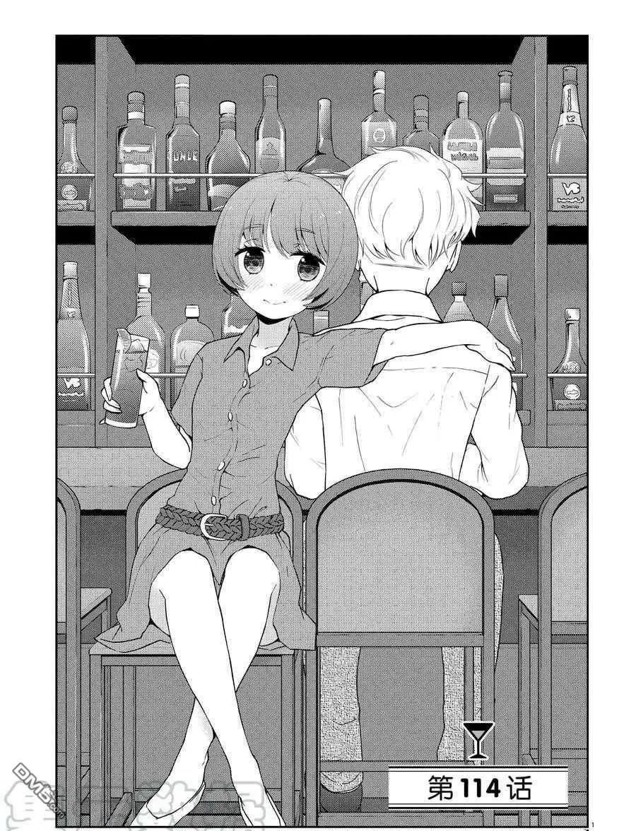 第114话 试看版