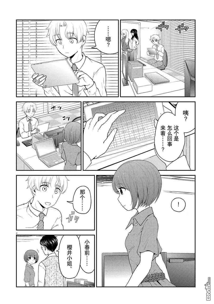 第114话 试看版