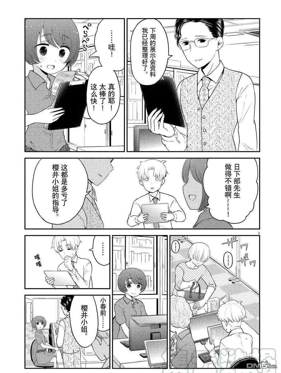 第114话 试看版