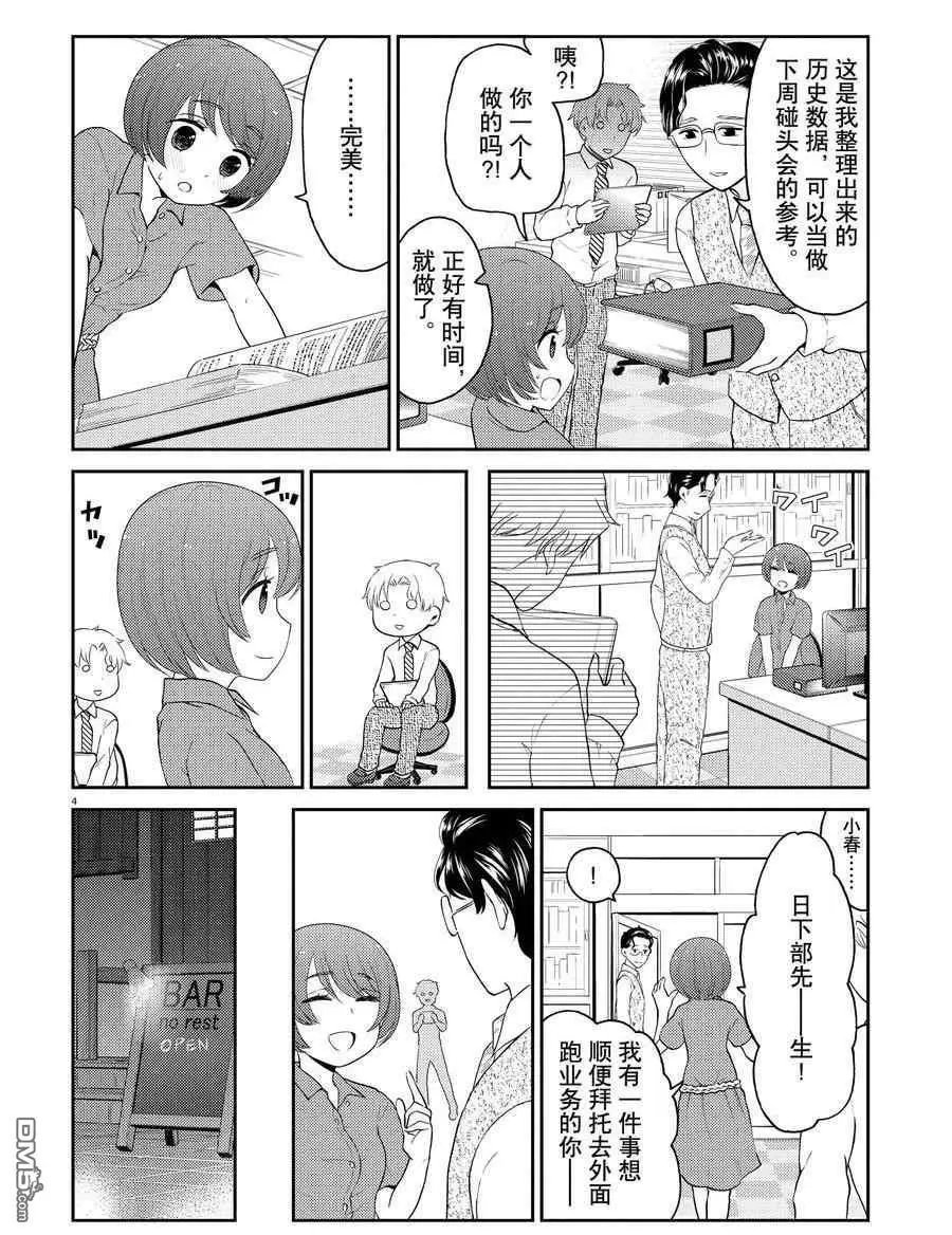 第114话 试看版
