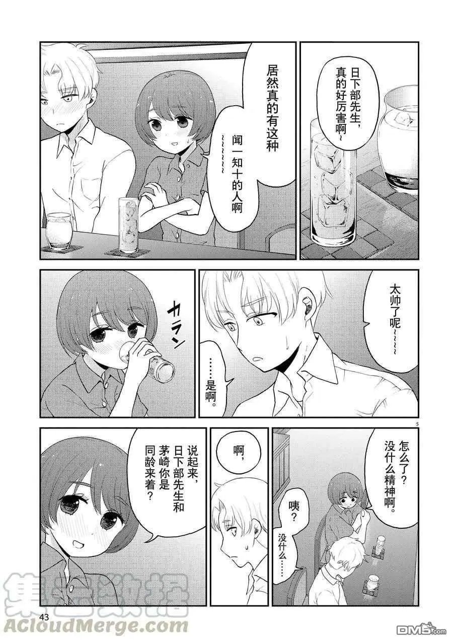 第114话 试看版