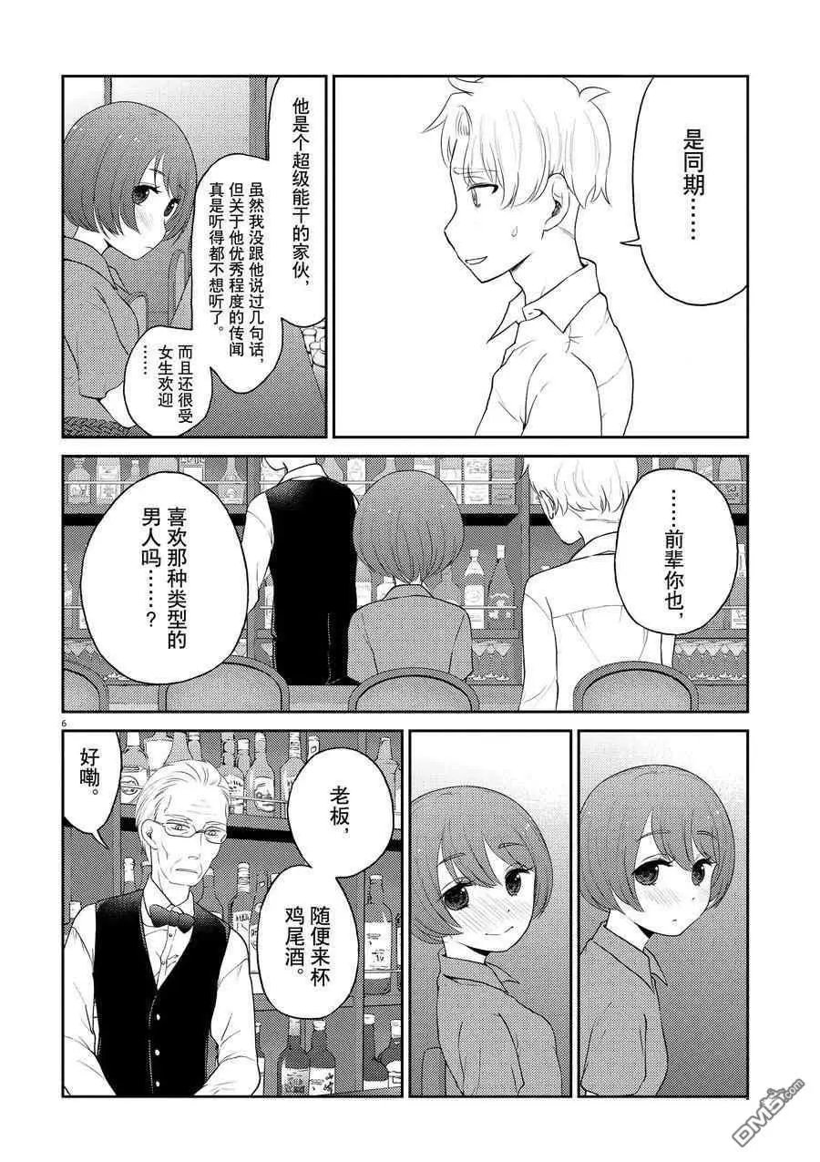 第114话 试看版