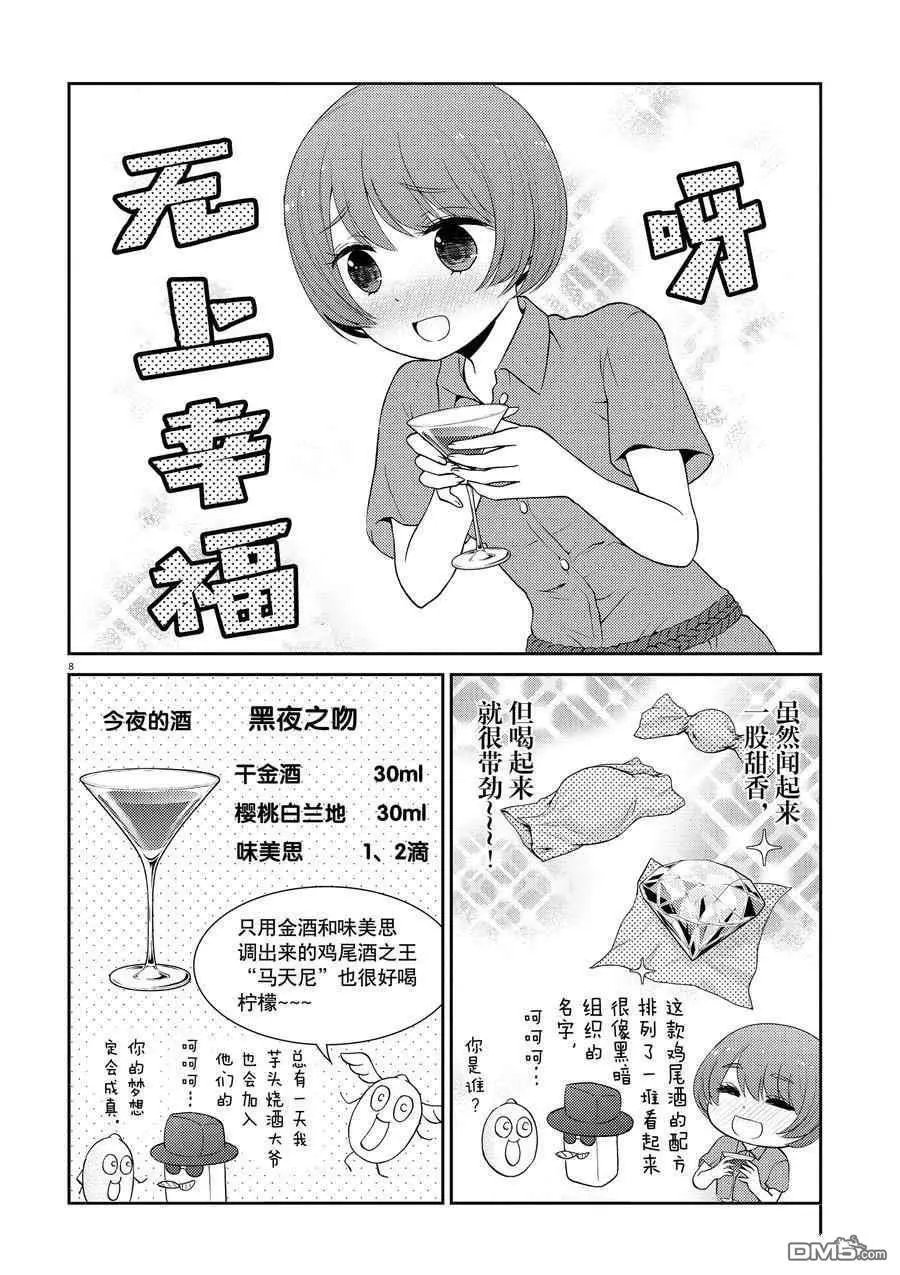 第114话 试看版