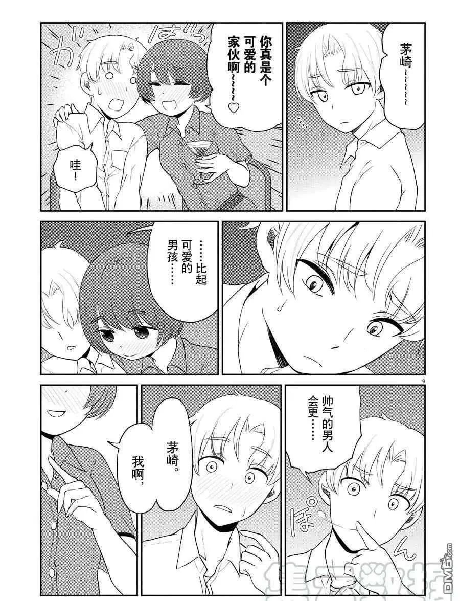 第114话 试看版