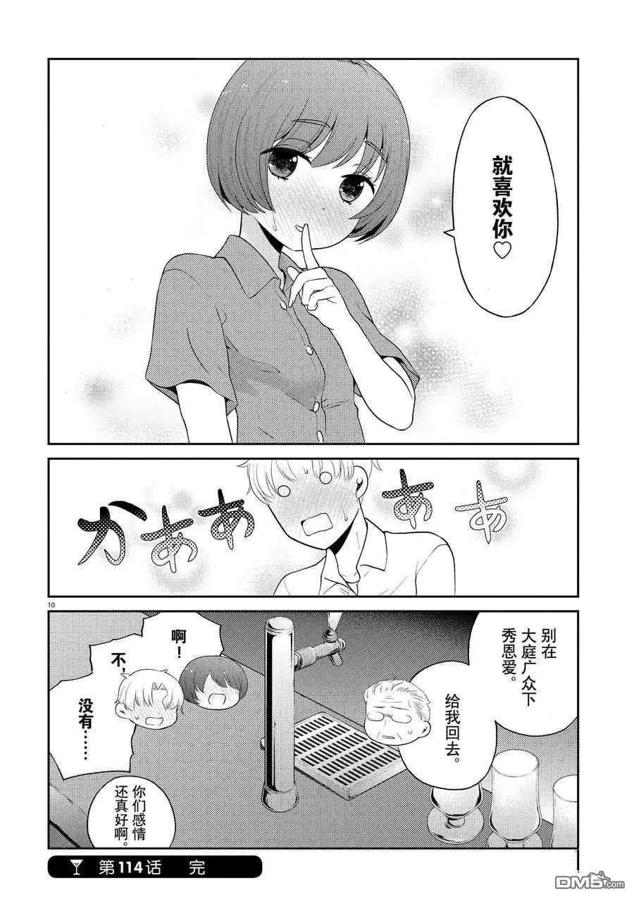 第114话 试看版
