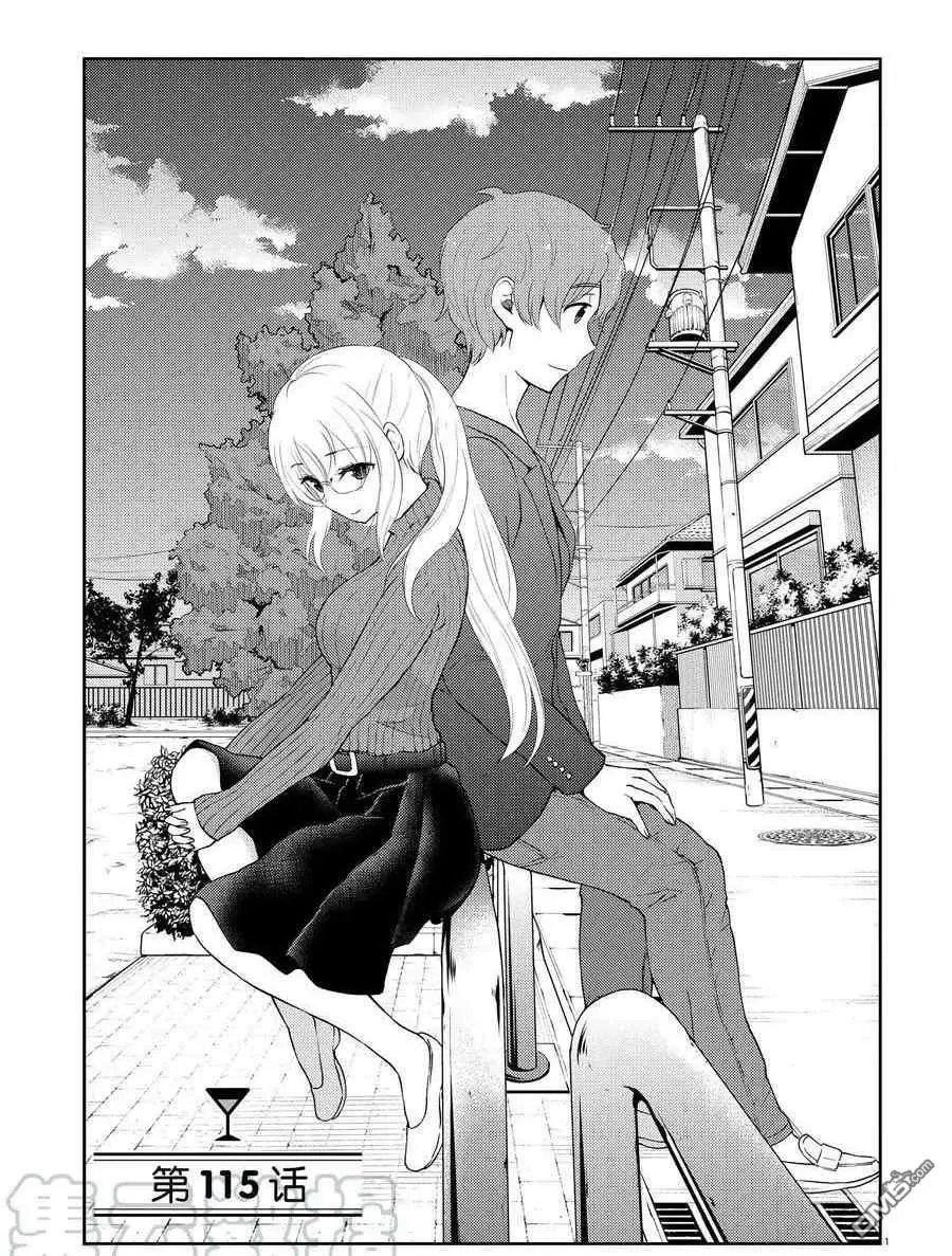 第115话 试看版