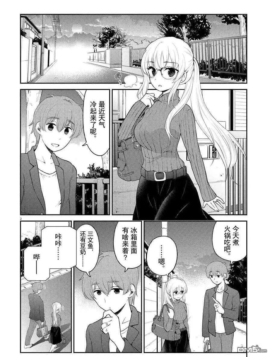 第115话 试看版