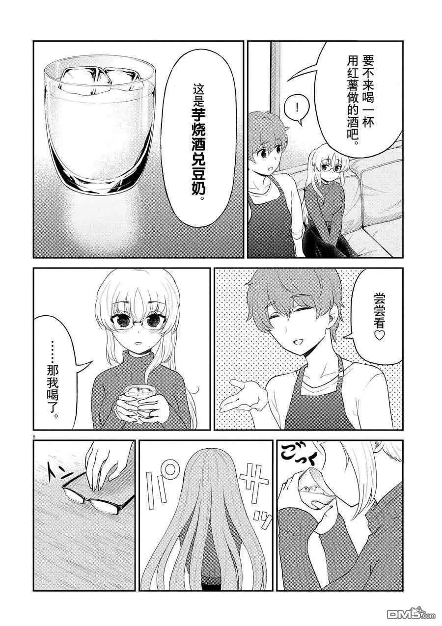 第115话 试看版