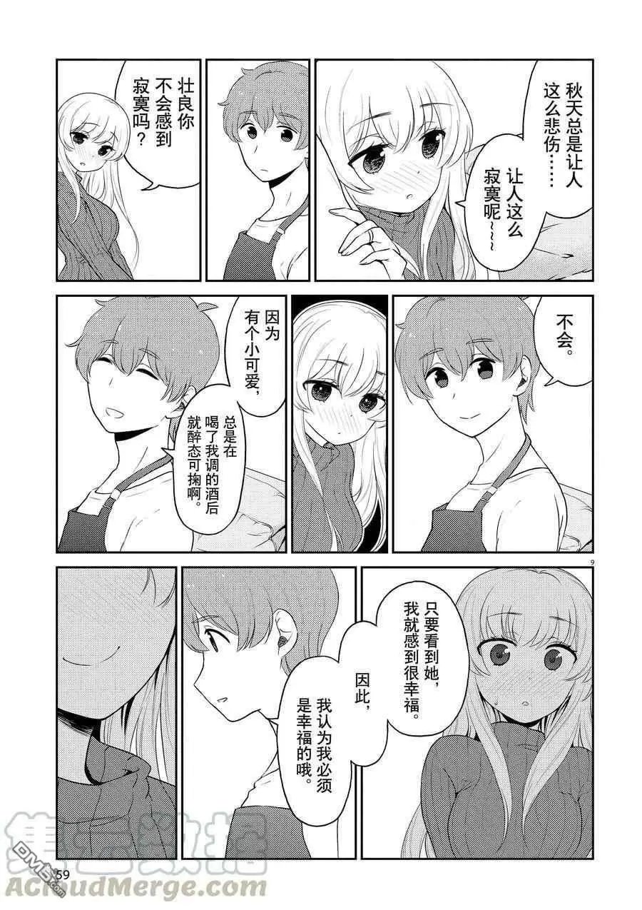 第115话 试看版