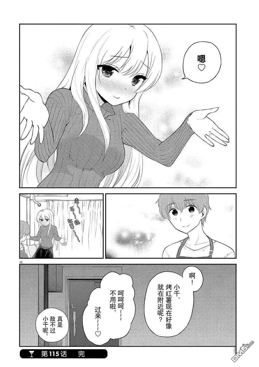 第115话 试看版