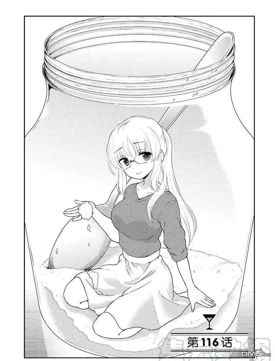 第116话 试看版