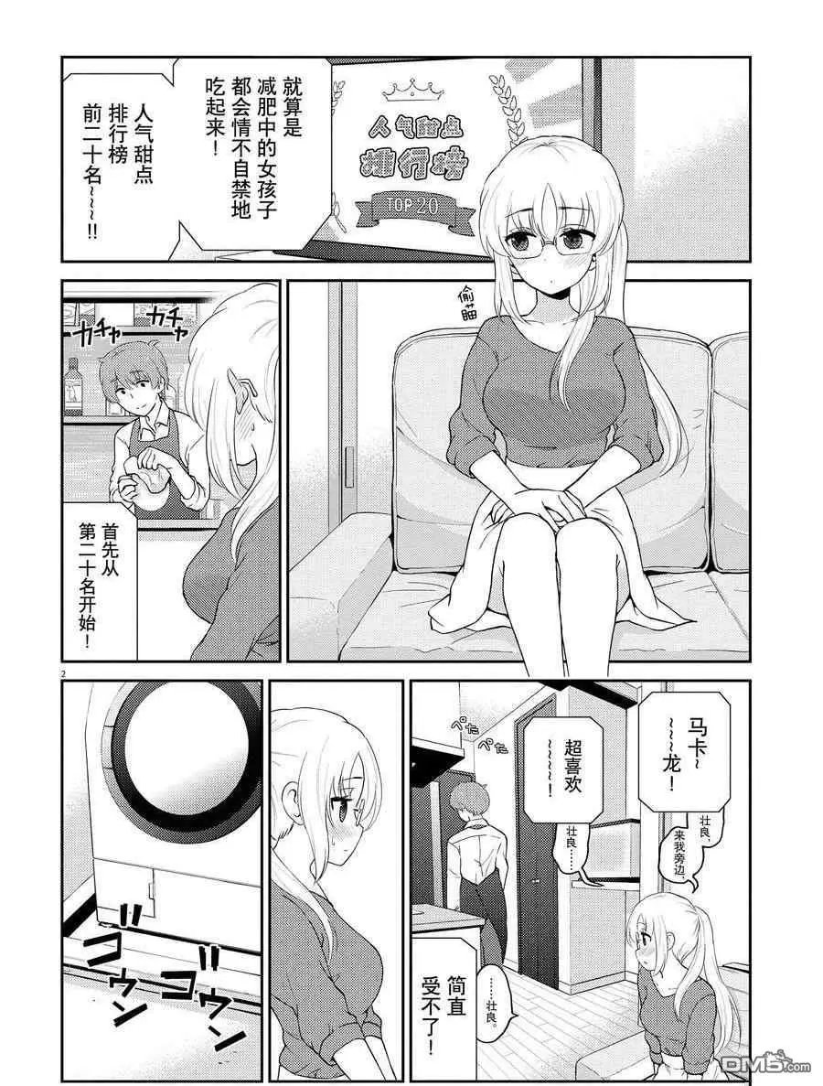 第116话 试看版