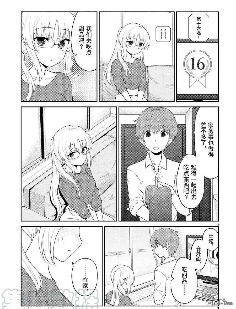 第116话 试看版