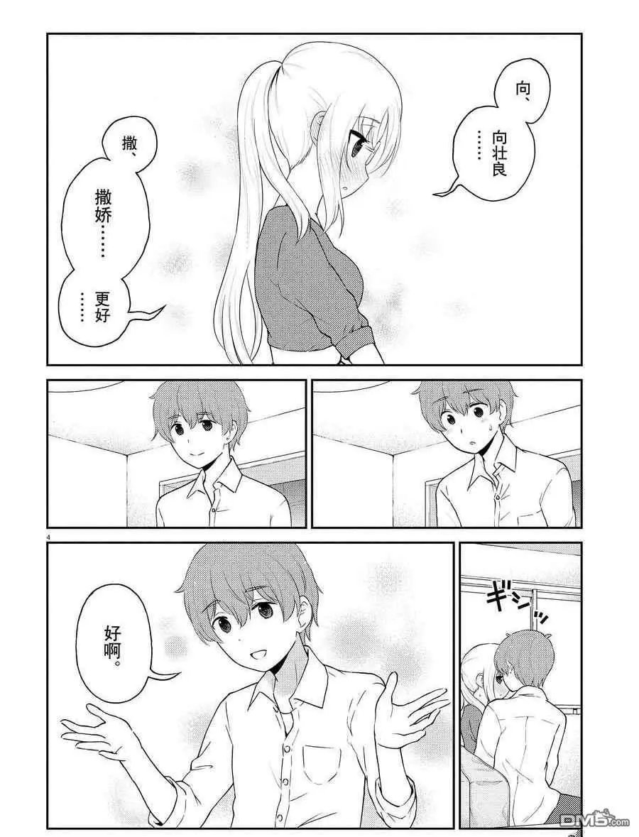 第116话 试看版