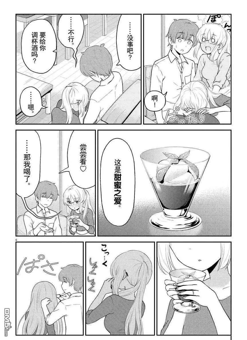 第116话 试看版