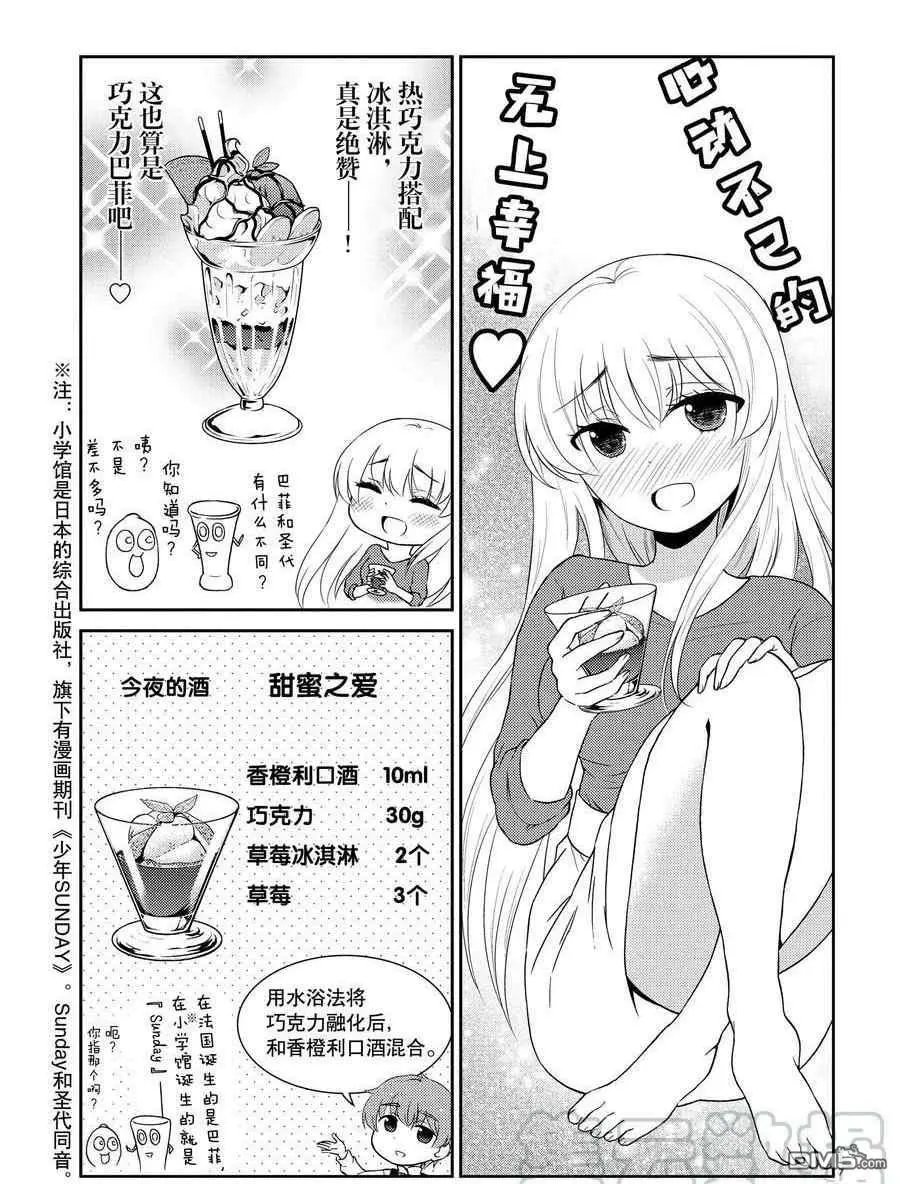 第116话 试看版