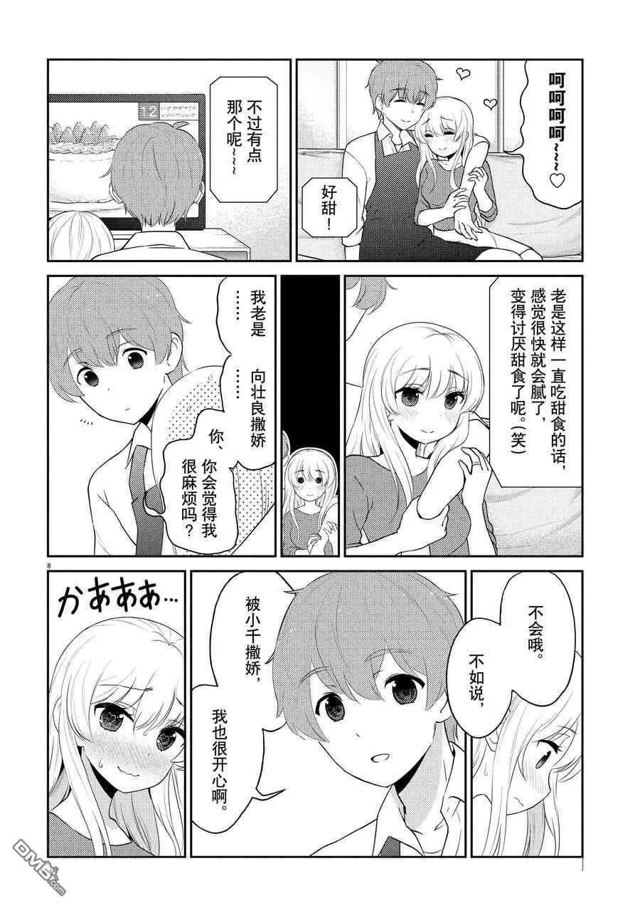 第116话 试看版