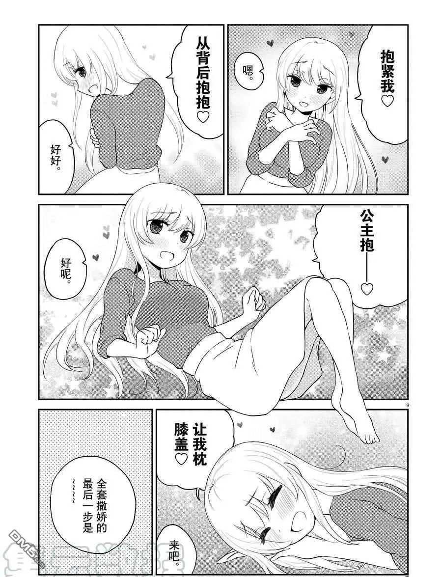第116话 试看版