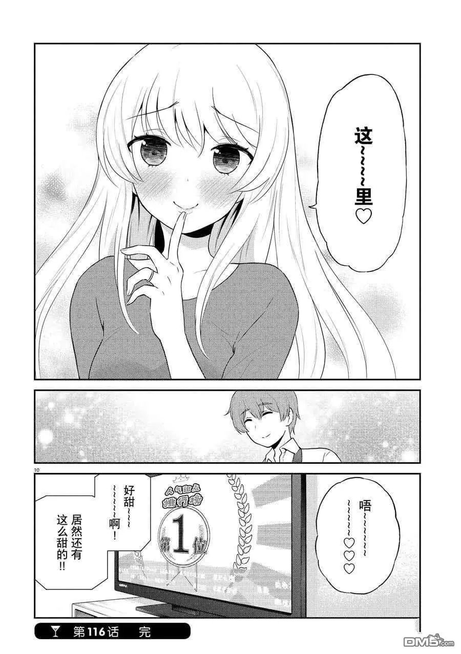 第116话 试看版