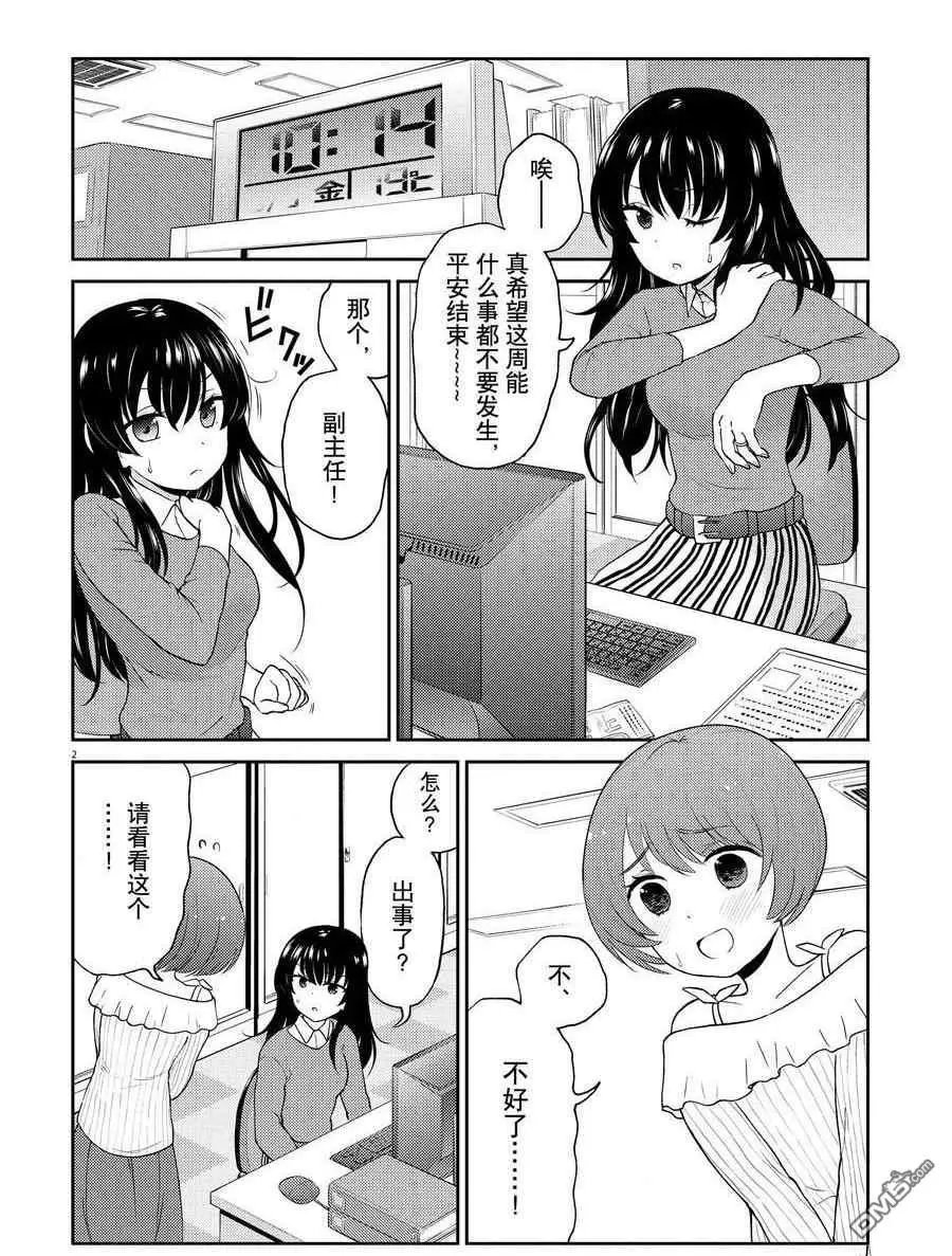 第117话 试看版