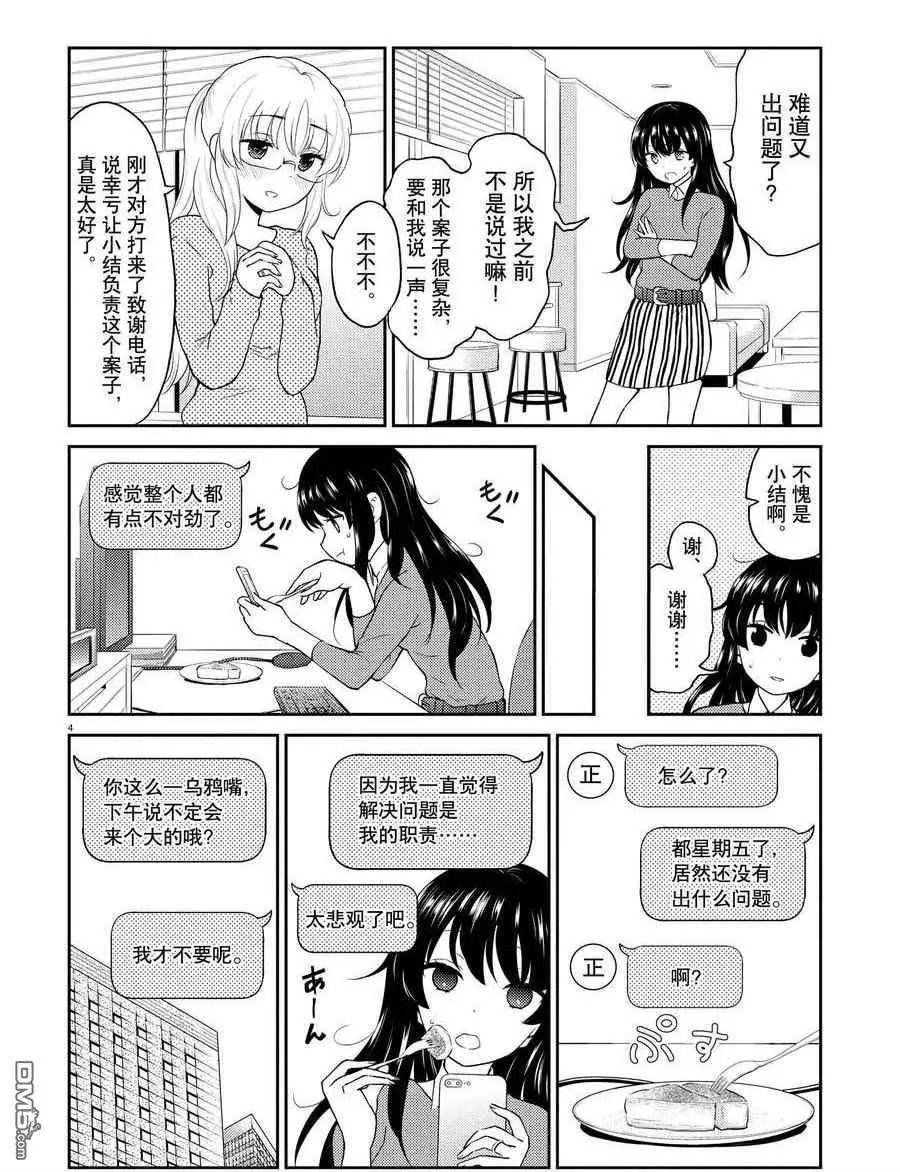 第117话 试看版