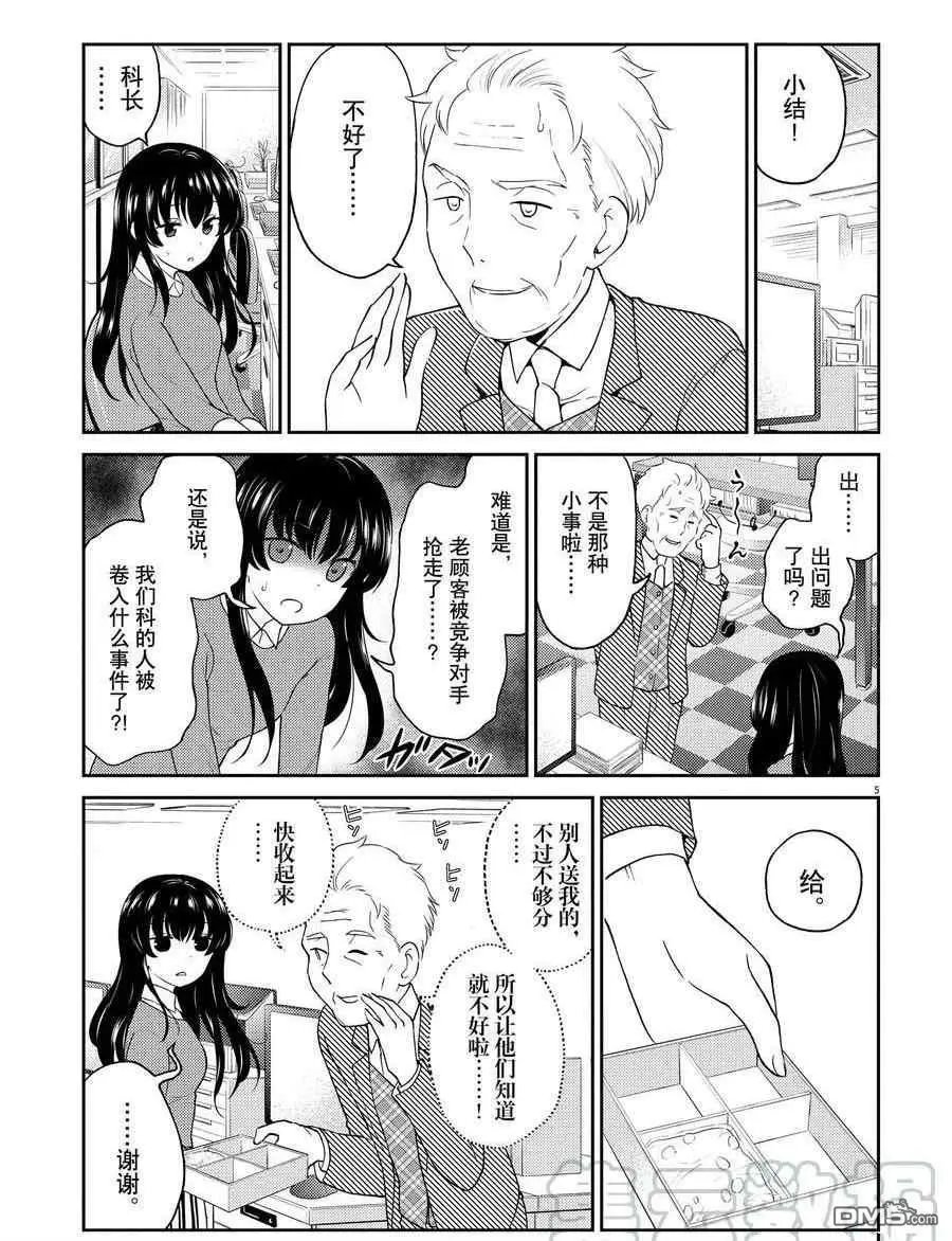 第117话 试看版