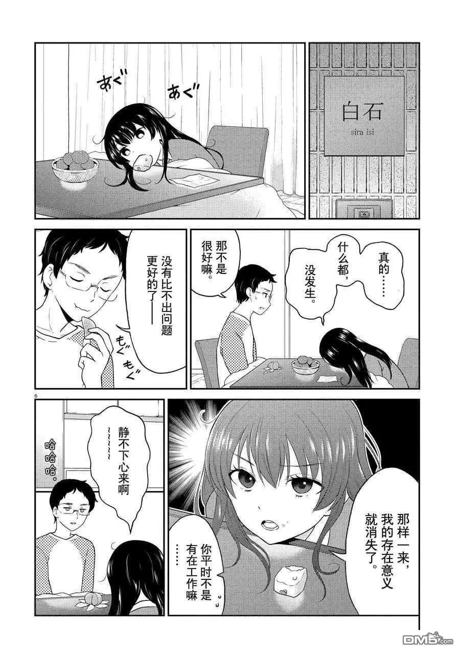 第117话 试看版