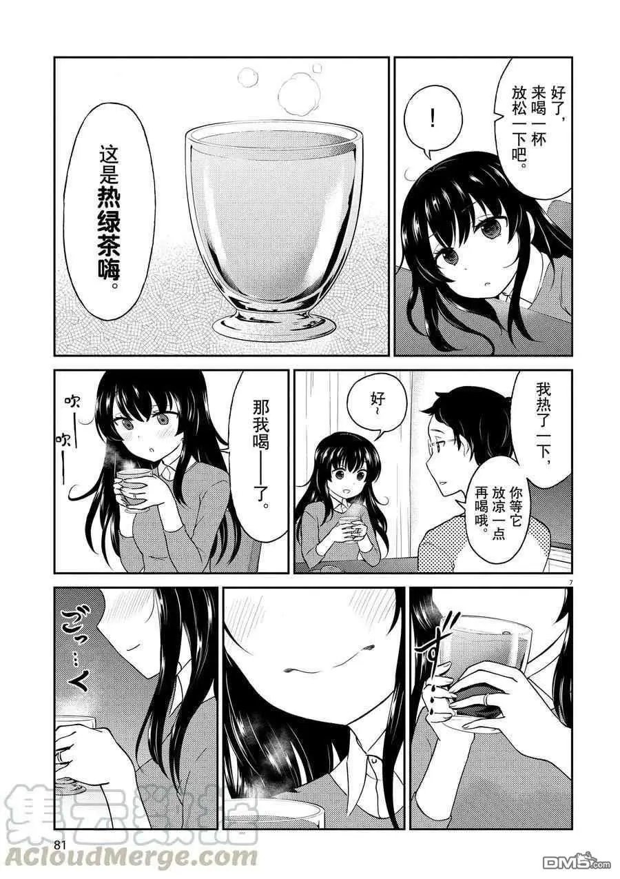 第117话 试看版