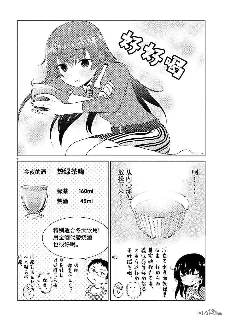 第117话 试看版