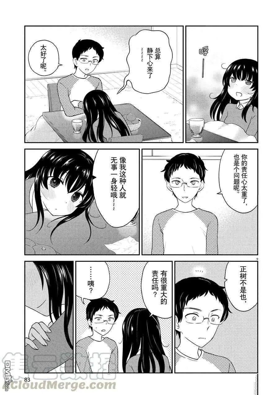 第117话 试看版