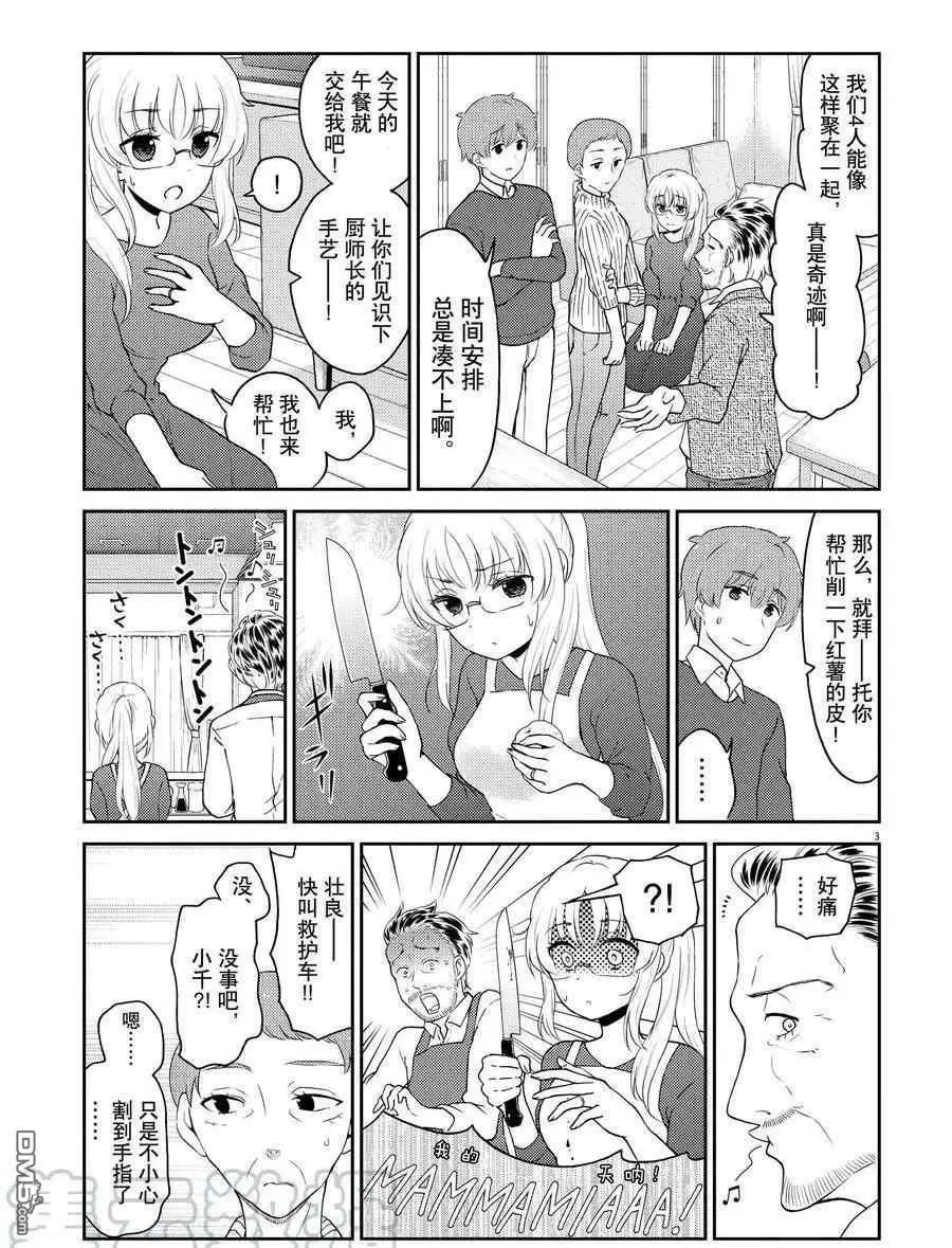 第118话 试看版