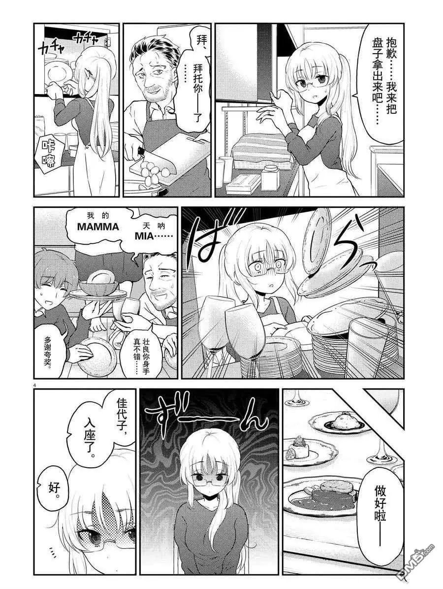 第118话 试看版